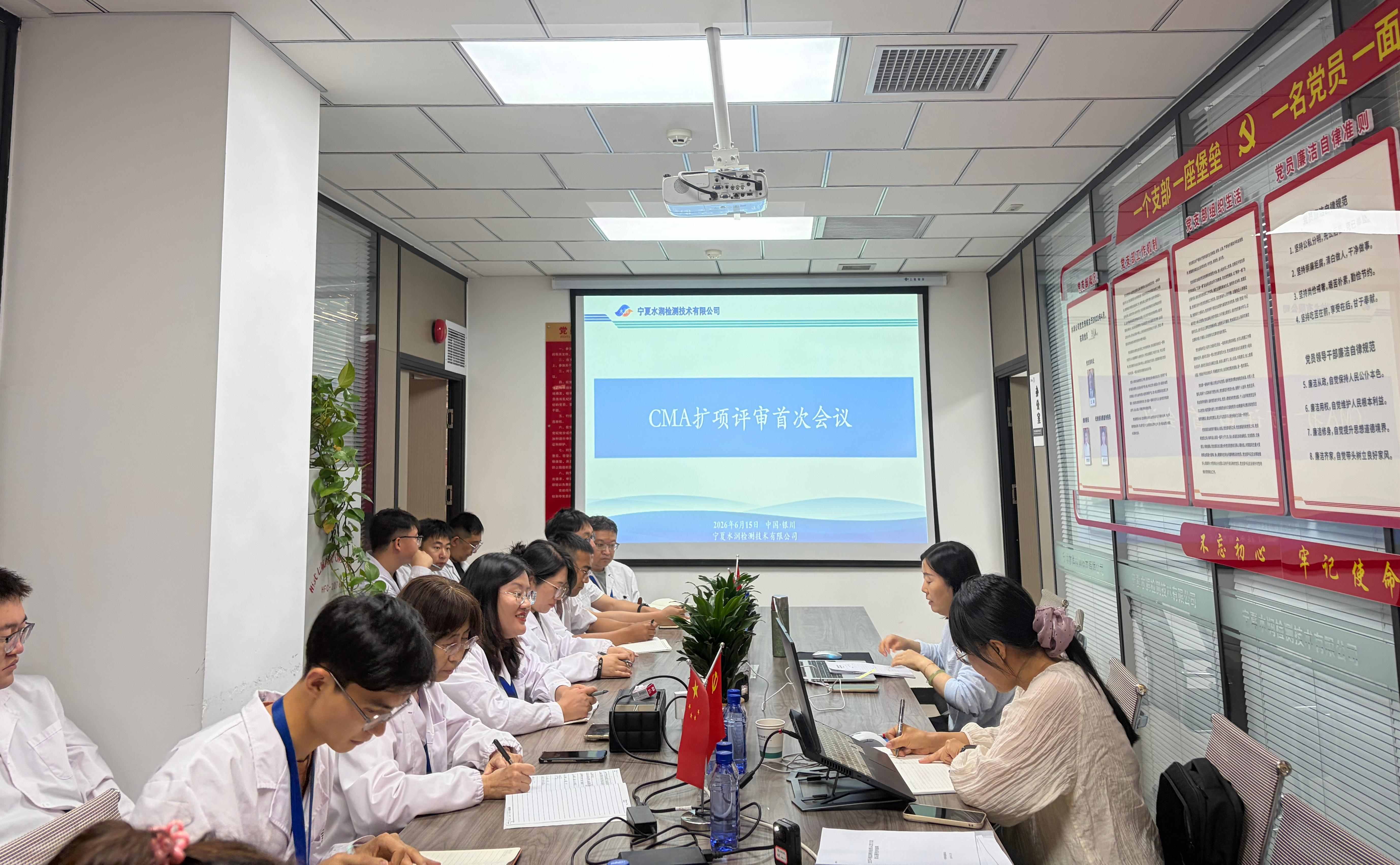 能力再扩展！水润PT官网-PT(中国)一站式游戏服务平台顺利通过“两虫”检测CMA扩项评审